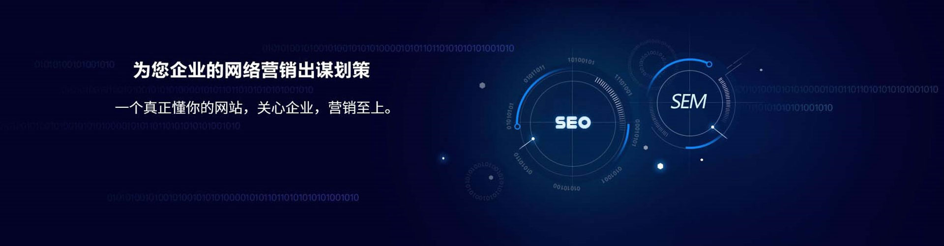 鲅鱼圈sem优化师