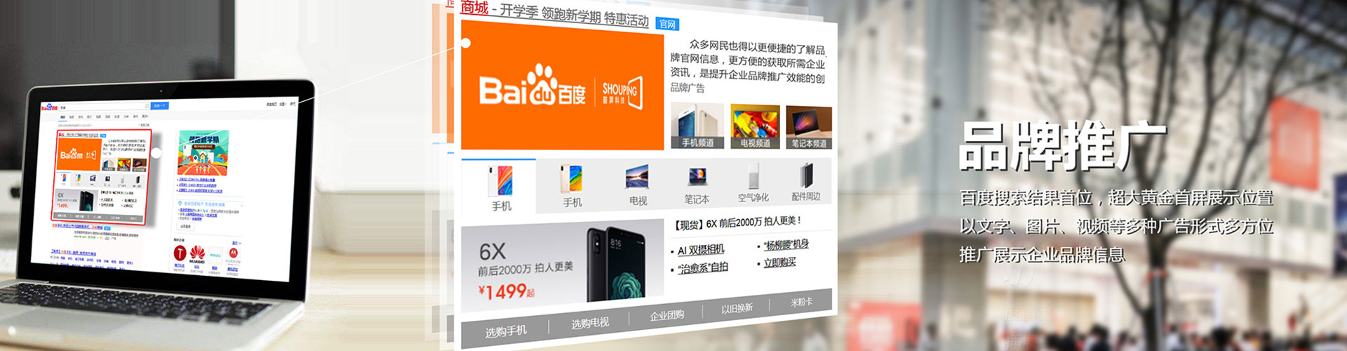鲅鱼圈信息流竞价