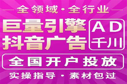 抖音信息流广告：案例对比分析